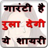 Dard Shayari रुलादे आपको icon