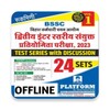 Icono de Bihar SSC Practice Set Hindi