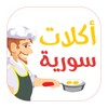 اكلات سورية icon