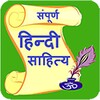 Hindi Sahitya icon