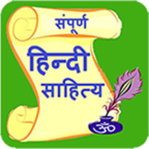 Hindi Sahitya for Android - Download the APK from Uptodown