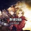 War of the Visions: Final Fantasy Brave Exvius (JP) icon
