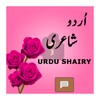 Urdu SMS Shayari- Sad Poetry icon