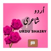 Urdu SMS Shayari- Sad Poetry 图标