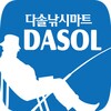 다솔낚시마트 icon