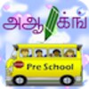 ไอคอน Tamil Alphabets Guru