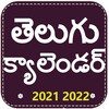 Telugu Calendar 2022 icon