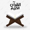 القران الكريم صوت وصورة feature