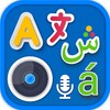 Photo Translate Text & Voice 图标