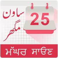 Punjabi Nanakshahi Calendar for Android - Download the APK from Uptodown