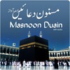 أيقونة Masnoon Duas