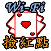 WiFi PickRed icon