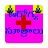 Health Tips in Telugu icon