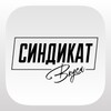 Синдикат Вкуса icon