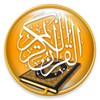 Golden Quran - without net icon