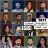 اغاني عراقية 2023 بدون نت icon