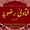Fatawa Razaviyya Mukammal (Wri icon