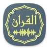 Audio Quran Mp3 Quran Offline icon