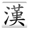 Learn Chinese Characters icon