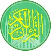 Al Quran Lengkap Lite Offline icon
