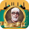 الشيخ محمود خليل الحصري | كامل icon