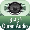 Quran Audio Urdu Jalandhry icon