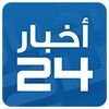 أخبار24 icon
