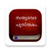 Malayalam Bible :Offline Bible icon