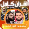 Peshawa Qadr Al Kurdi icon