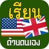 เรียน En simgesi