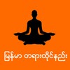 Myanmar Mediation icon