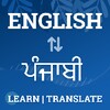 English to Punjabi Dictionary & Punjabi Translator icon