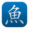 Pleco Chinese Dictionary (CN) icon
