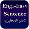 Engl-Easy Sentence icon