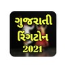 All Gujarati Ringtone 2021 icon
