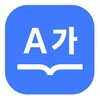 다음 사전 - Daum Dictionary icon