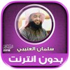 Salman Al Utaybi Quran Offline icon