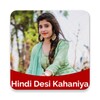 Hindi Desi Kahaniya - Hot Stories icon