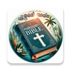 Icono de Malayalam Bible മലയാളം ബൈബിള്