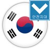 Traffic signs South Korea icon