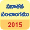 సనాతన పంచాంగము 2015 icon