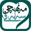 مەنهەجی سەلەفی icon