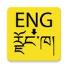 English to Dzongkha Dictionary icon