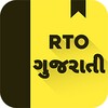 RTO Exam Gujarati: RTO Gujarat icon
