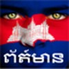 Khmer News icon