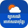 Khmer Weather Forecast icon