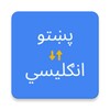 Icon von Pashto English Translator