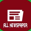 All Newspaper icon