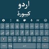 Urdu keyboard 2022 - اردو icon