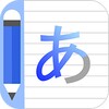 Japanese Writing - Awabe 아이콘